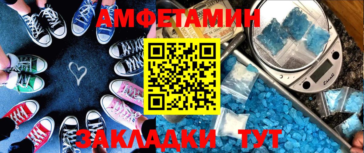 АМФ Розовый  АМФ  Амфетамин  Татарск  Вход с VPN 