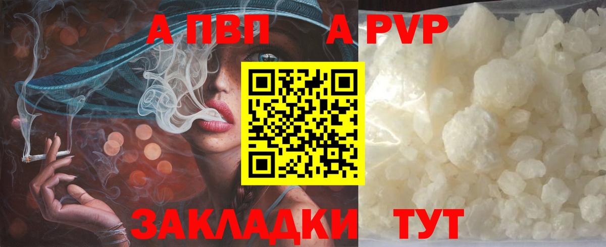 Alpha PVP СК  хочу   А ПВП VHQ  А ПВП  Татарск  Вход с VPN 