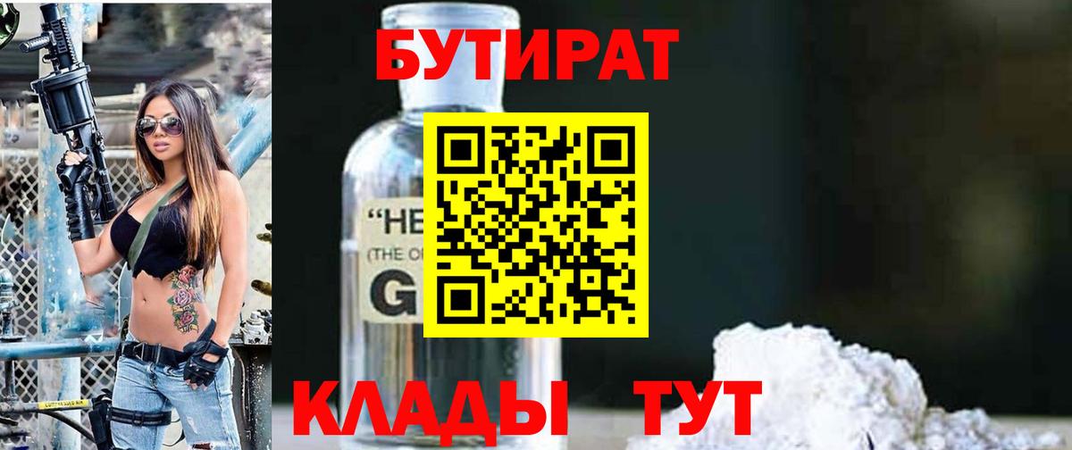 НБОМе Татарск