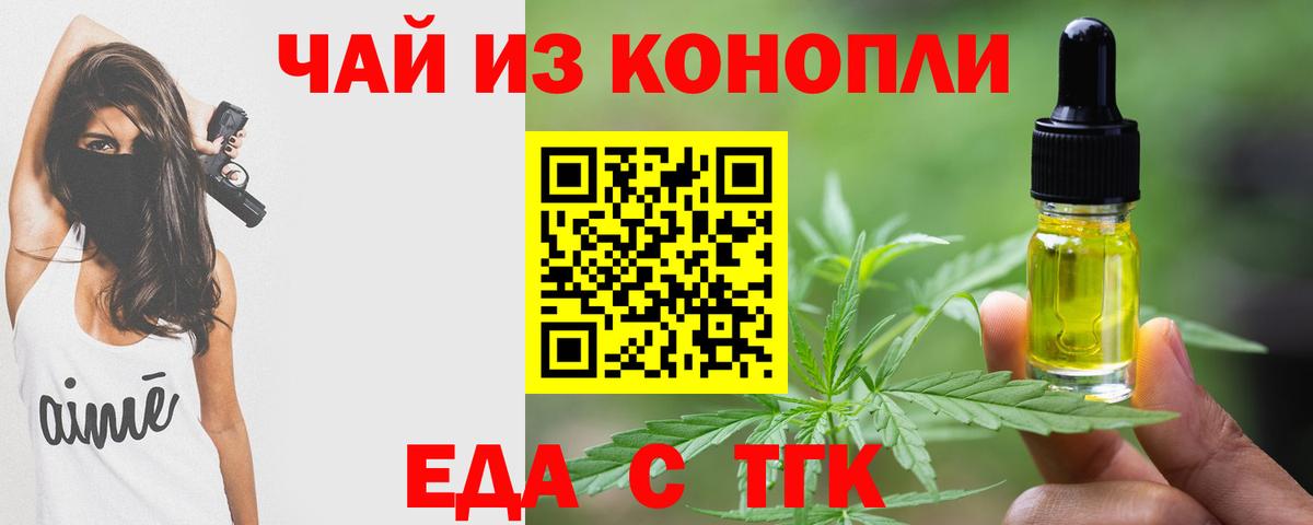 Canna-Cookies конопля  Вход с VPN  Татарск 