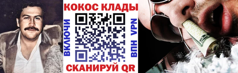 COCAIN Колумбийский Татарск