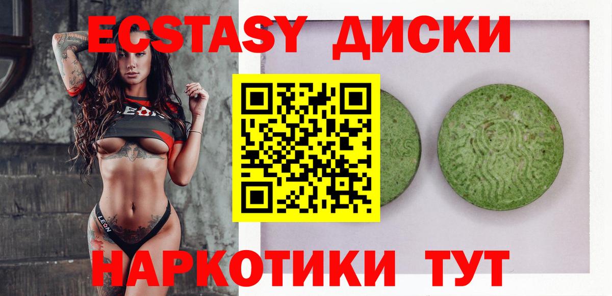 где найти   Вход с VPN  ЭКСТАЗИ  Экстази Cube  Татарск  Ecstasy VHQ 