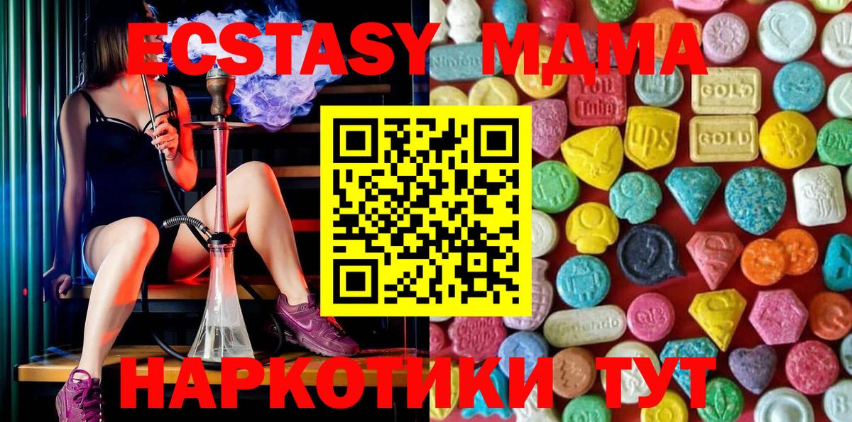 Ecstasy 280 MDMA Татарск