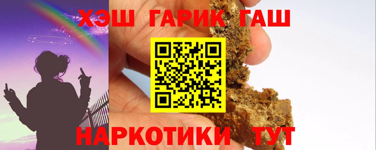 ГАШИШ hashish Татарск