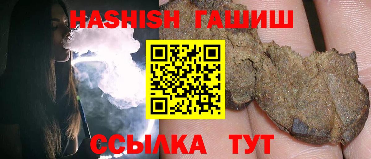 ГАШ убойный  Вход с VPN  Татарск  ГАШ AMNESIA HAZE 