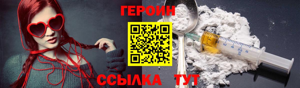 Татарск  Героин хмурый  Героин  Вход с VPN 