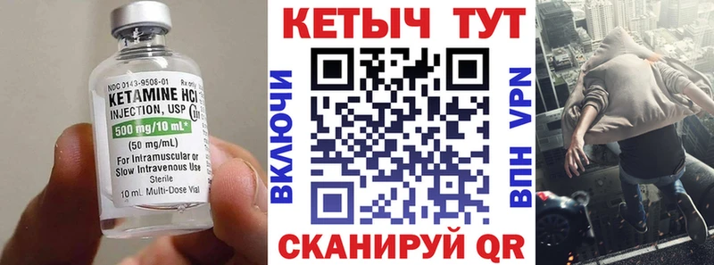 Кетамин ketamine Татарск