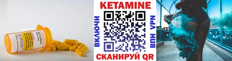 Кетамин VHQ  Татарск 
