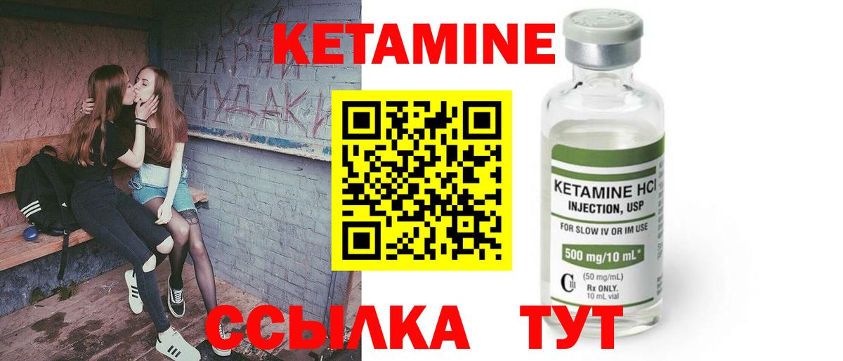 Кетамин VHQ  Вход с VPN  Татарск 