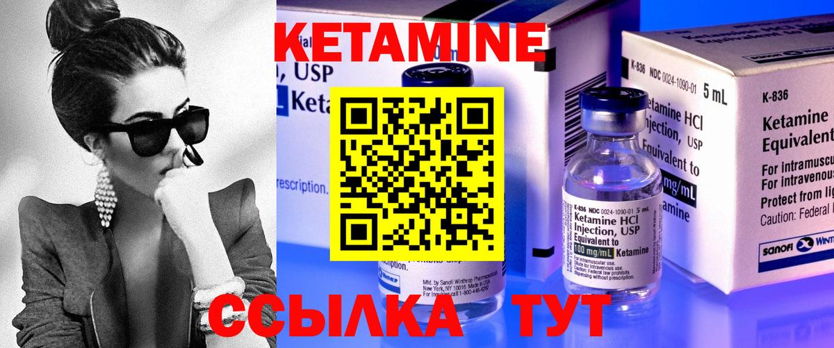 КЕТАМИН ketamine Татарск