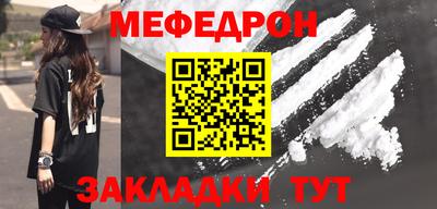 мефедрон мука Ирбит