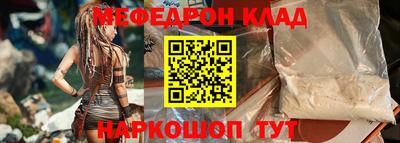 мефедрон мука Ирбит