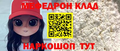 мефедрон мука Ирбит