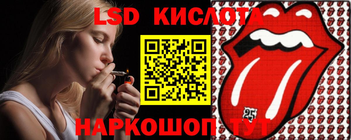 LSD-25 экстази кислота Татарск