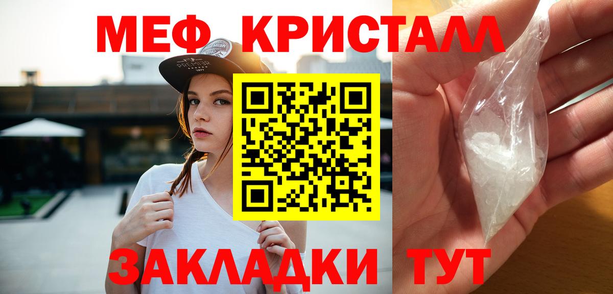 МЕФ  МЕФ мяу мяу  Вход с VPN  Татарск  цены   МЯУ-МЯУ 