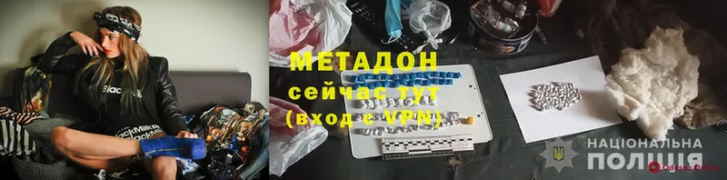 дарнет шоп  Татарск  МЕТАДОН methadone 