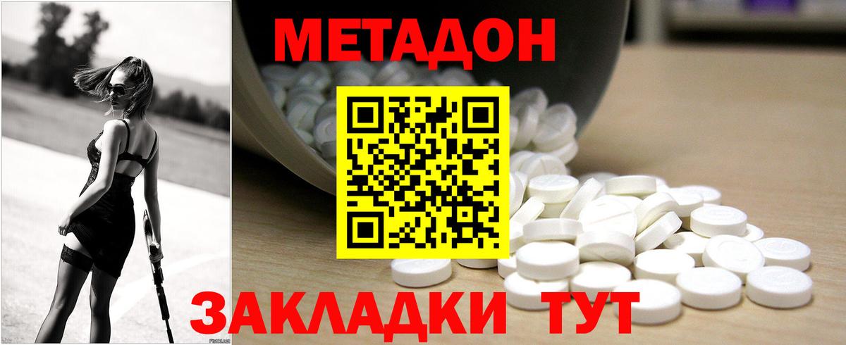 Татарск  Метадон кристалл  даркнет наркотические препараты  Вход с VPN 