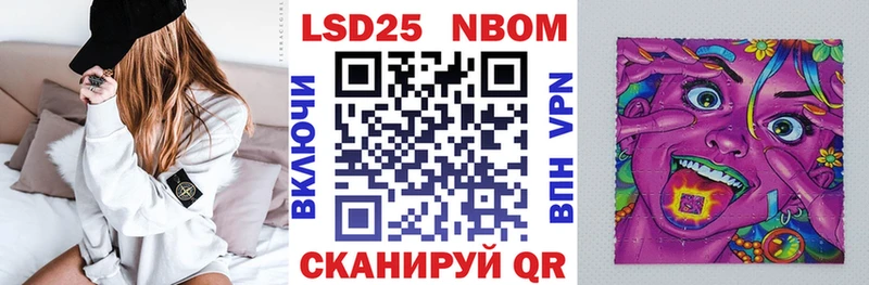 Марки 25I-NBOMe 1500мкг  Татарск 