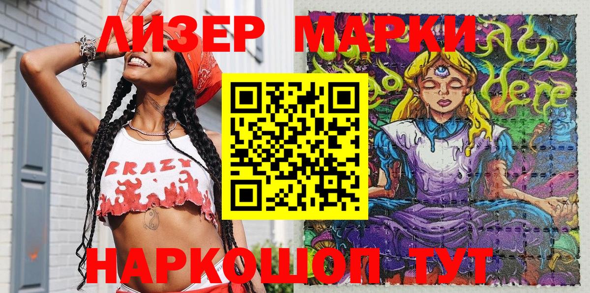 Наркотические марки 1,5мг  Марки N-bome  Татарск  Наркотические марки 1,5мг  Вход с VPN 