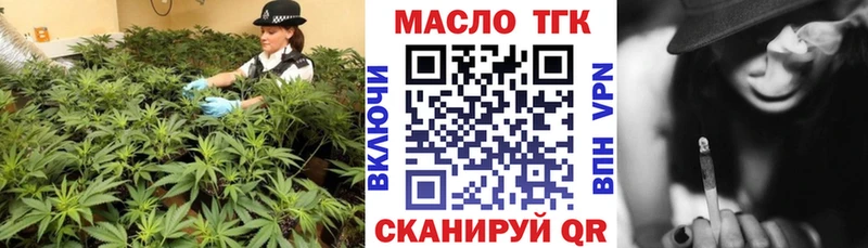 ТГК THC oil  Татарск 