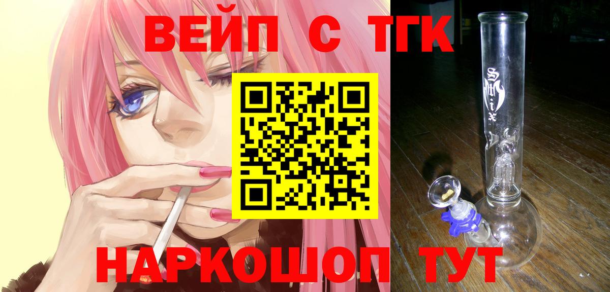 ТГК концентрат  сколько стоит  ТГК концентрат  Татарск  Вход с VPN 