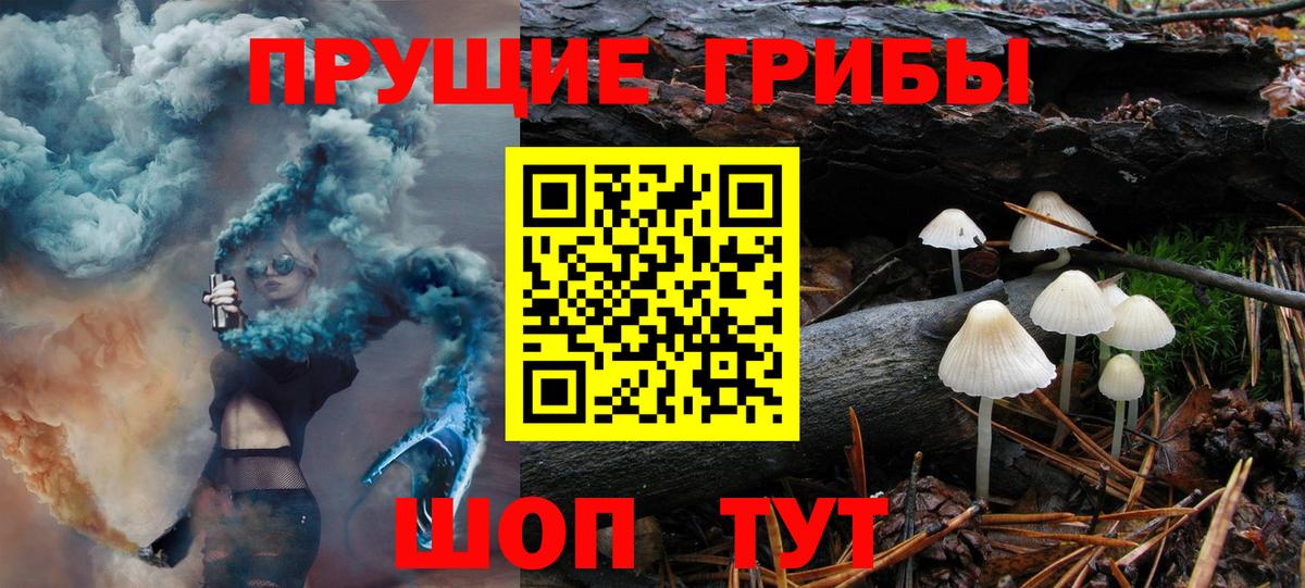 Галлюциногенные грибы ЛСД Татарск